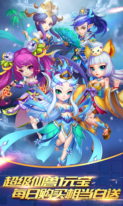 仙灵世界(送无限连抽)