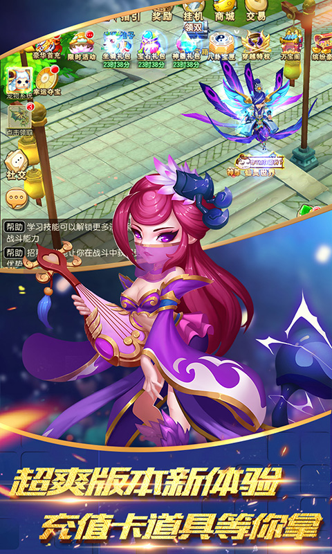 仙灵世界(送无限连抽)