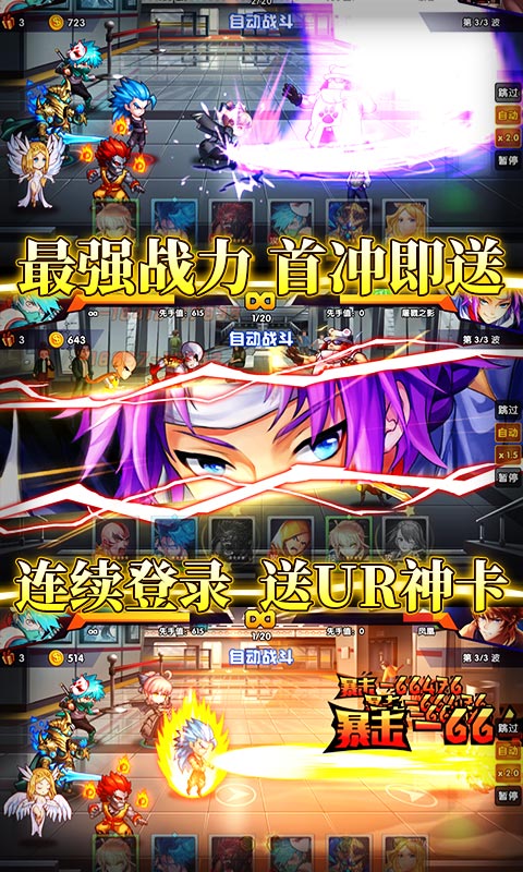 超次元觉醒满v版