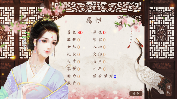 继室瑶娘破解版最新