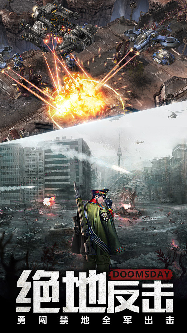 jgg18末世王者破解版