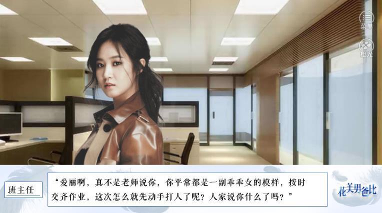 花美男爸比破解版