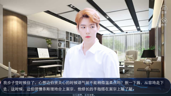 妖孽横生橙光破解版