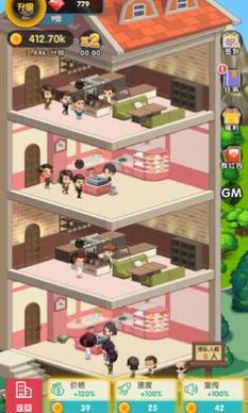 亿万收租婆红包版