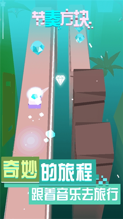 节奏方块破解版