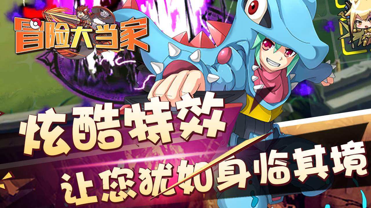 冒险大当家满v版