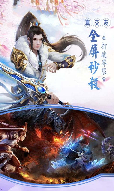 斩仙争霸游戏 斩仙争霸游戏
