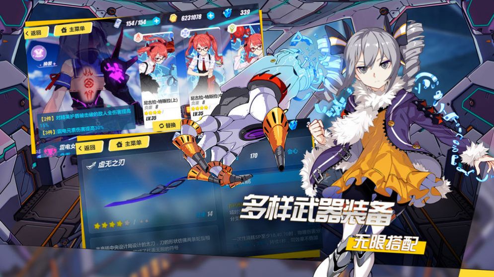 零界少女狂想曲游戏