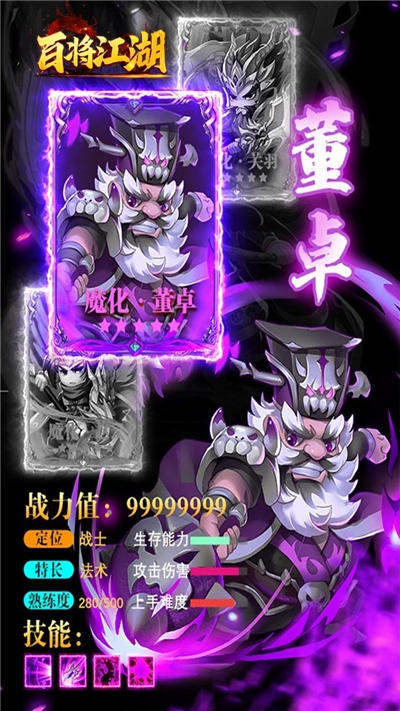 百将江湖变态版