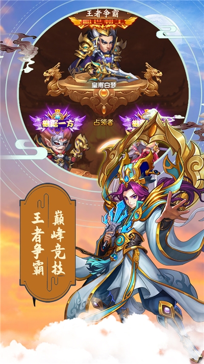 主公跑跑跑手游