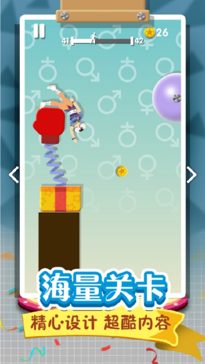 翻滚的人类手机版