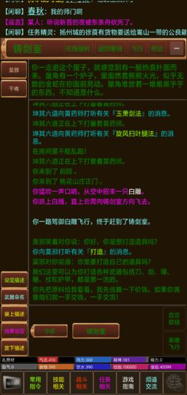 御剑修仙mud官网版