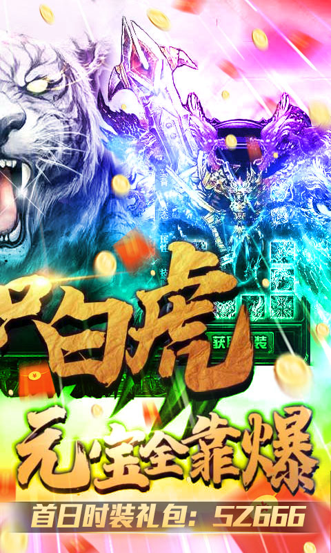 烈焰皇朝极速切割版