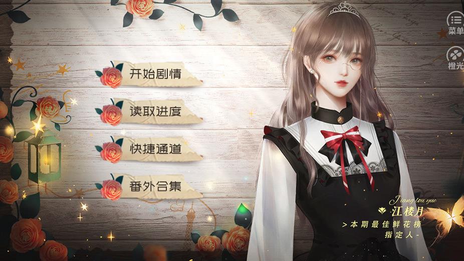 时光倒流17年破解版