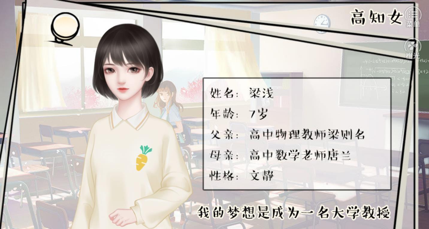 逐梦女子图鉴完结破解版