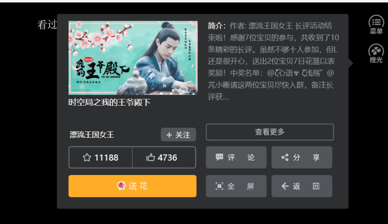 我的王爷殿下破解版