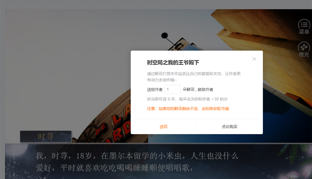 我的王爷殿下破解版
