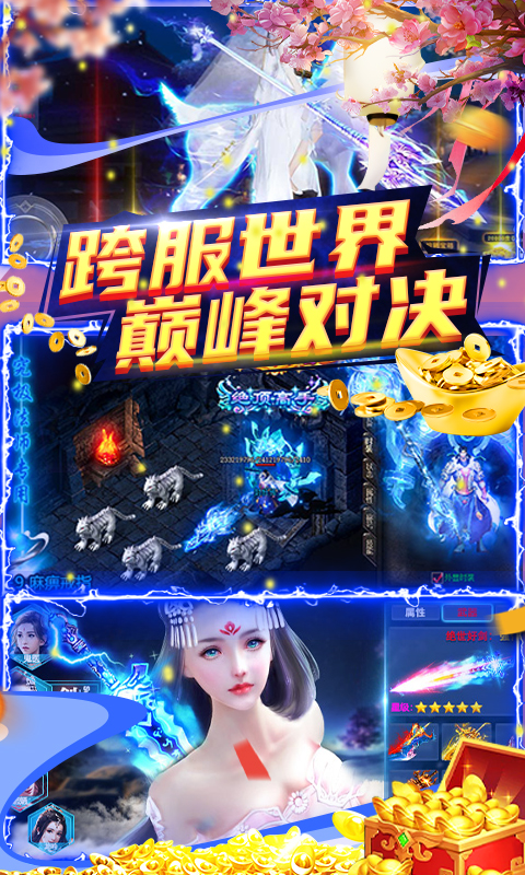 剑舞乾坤定制版