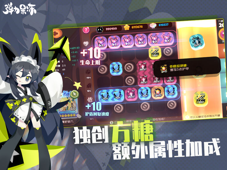 弹力果冻1.3.0最新破解版