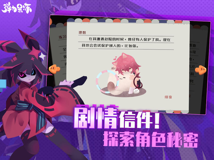 弹力果冻1.3.0最新破解版