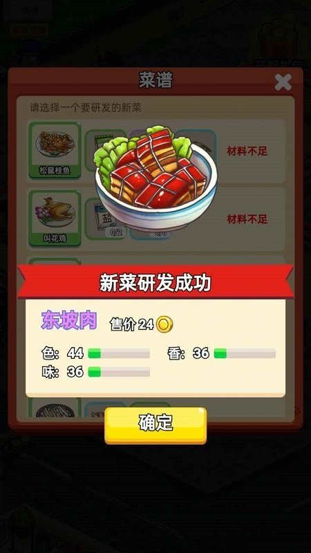 地摊食神红包版