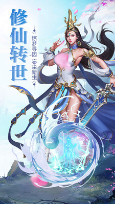 一剑成仙之修仙决