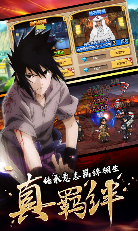 飞跃异大陆火影破解版