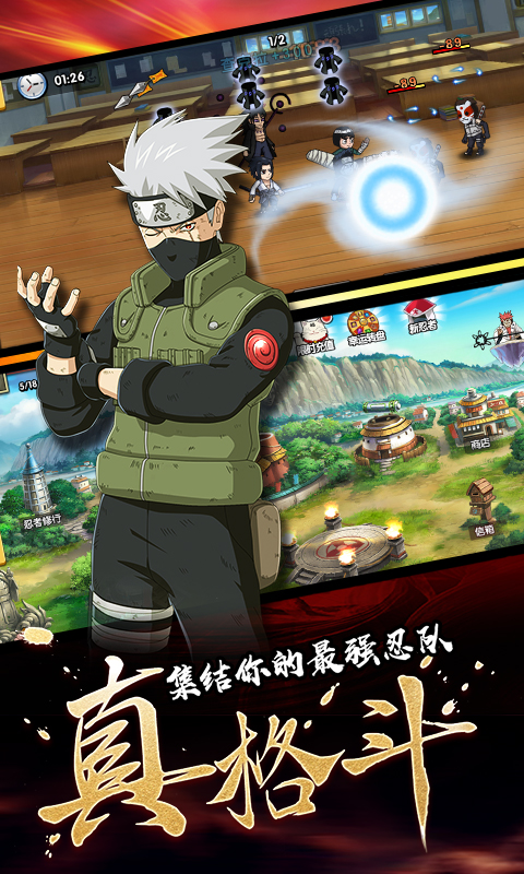 飞跃异大陆火影破解版