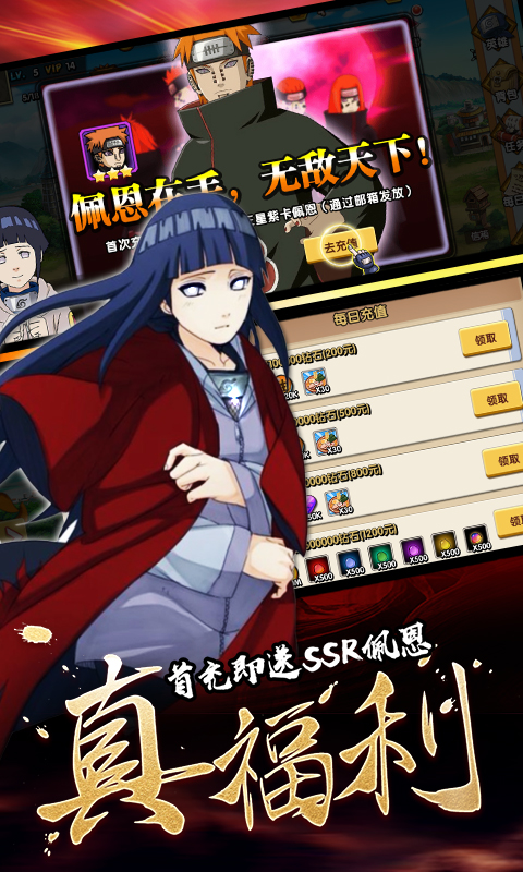 飞跃异大陆火影破解版