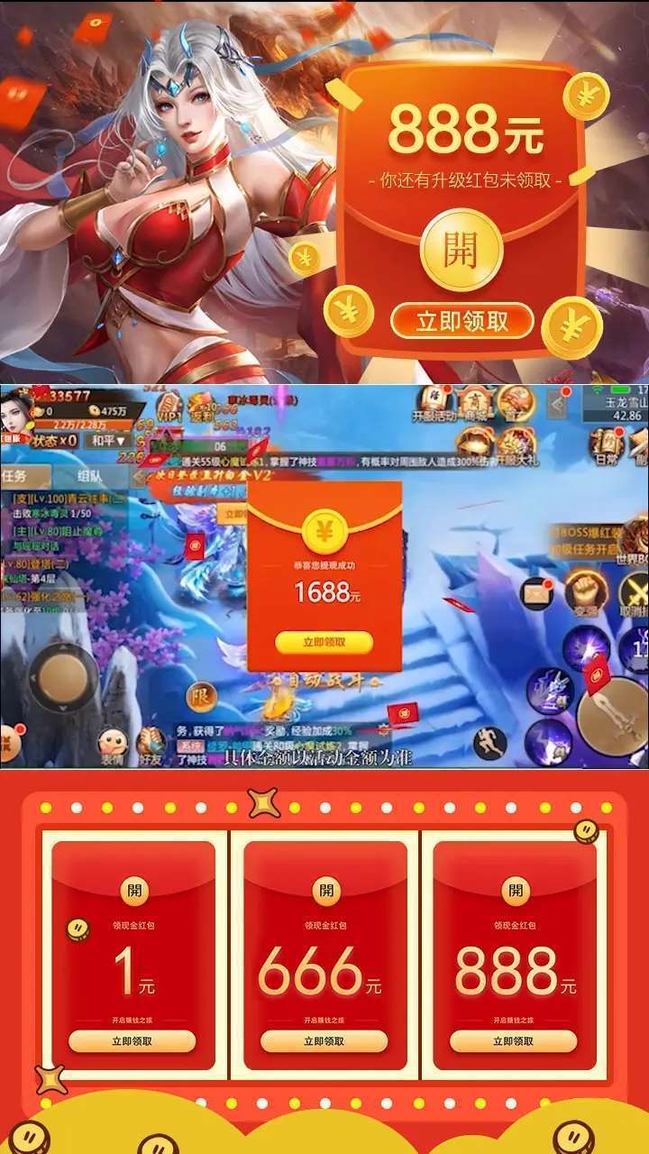 闲闲互娱修仙诀红包版