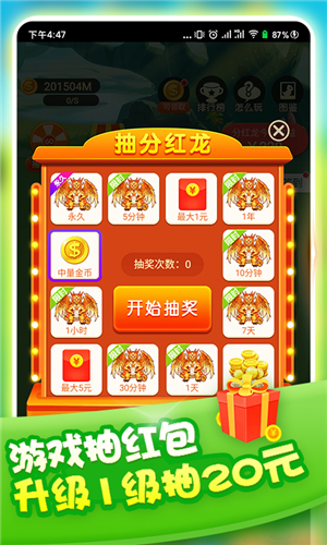 一起养龙赚钱版