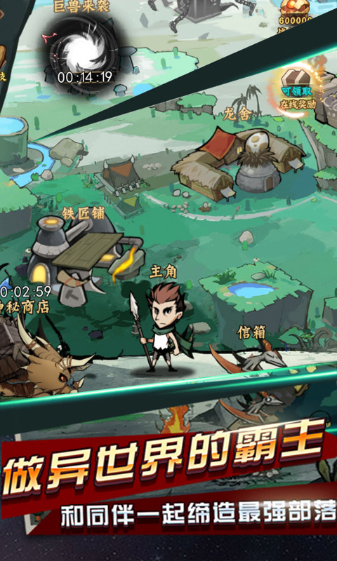 部落指挥红包版