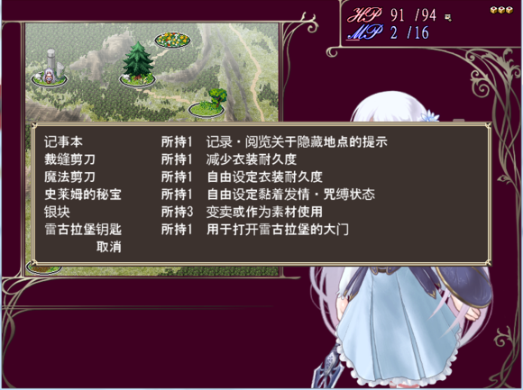 供牺姬的冒险1.07汉化版