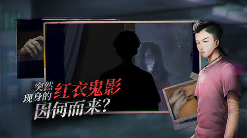 探灵手游内购破解版