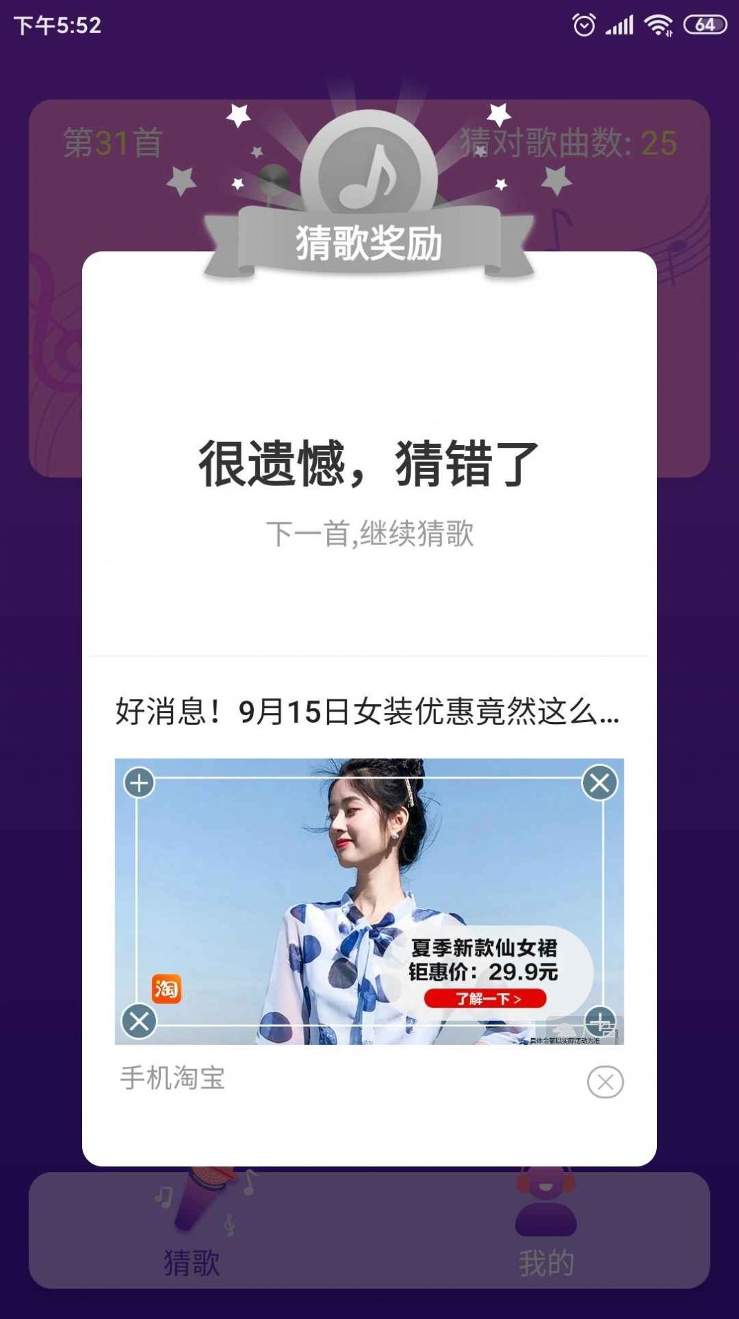 猜歌总动员赚钱版