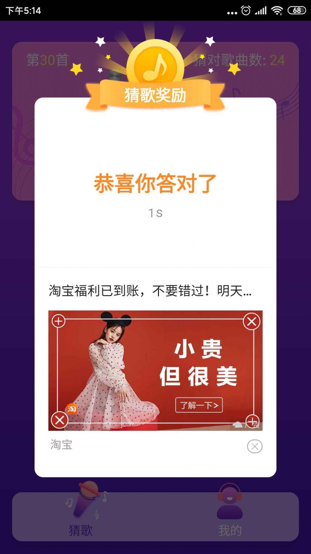 猜歌总动员赚钱版