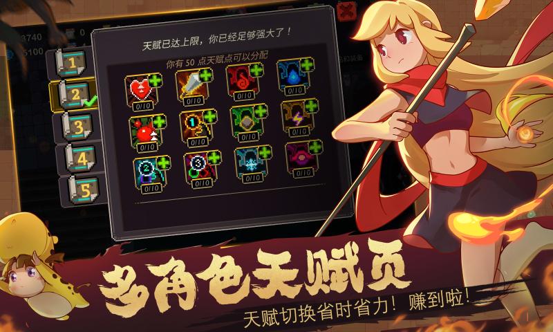 元素地牢尸兄联动破解版