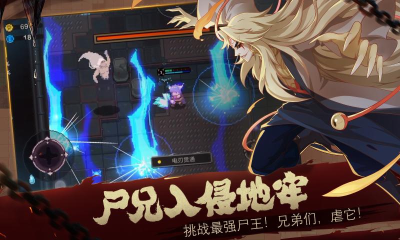 元素地牢尸兄联动破解版 元素地牢尸兄联动破解版