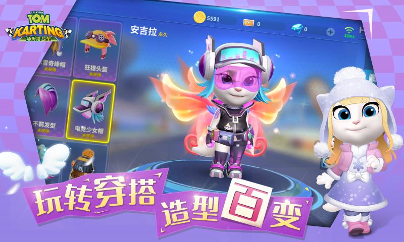 汤姆猫飞车破解版 汤姆猫飞车破解版