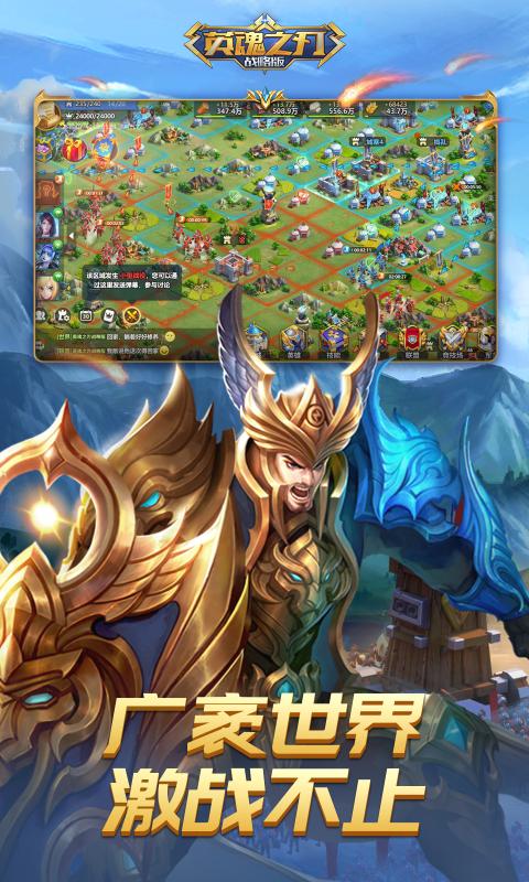 英魂之刃战略版