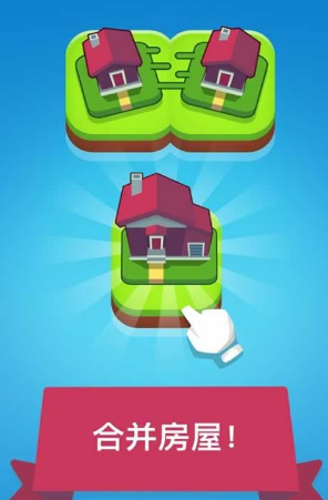 合成小小镇游戏 合成小小镇游戏