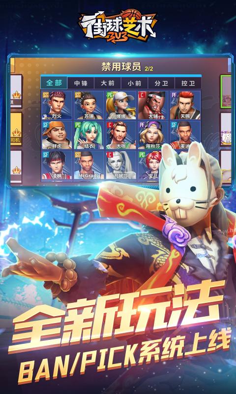 街球艺术游戏 街球艺术游戏