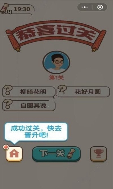 疯狂填成语红包版