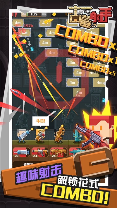 古墓射手破解版 古墓射手破解版