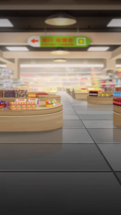 开心超市领红包版