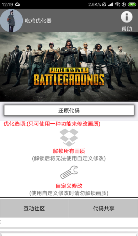 吃鸡优化器最新版120帧 吃鸡优化器最新版120帧
