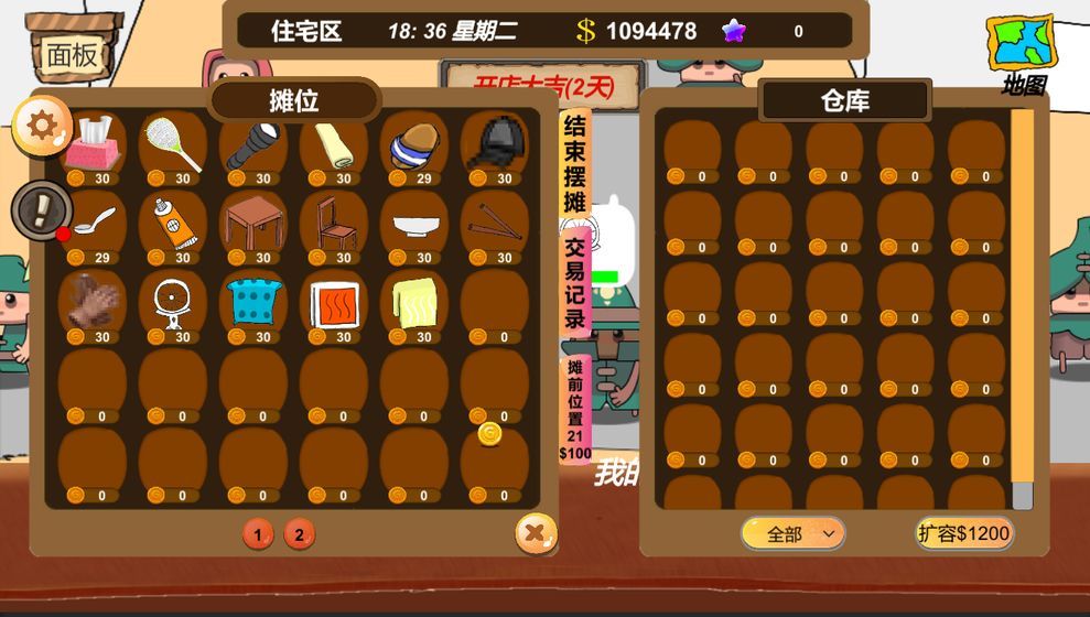 地摊大亨mod破解版