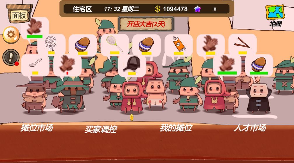 地摊大亨mod破解版