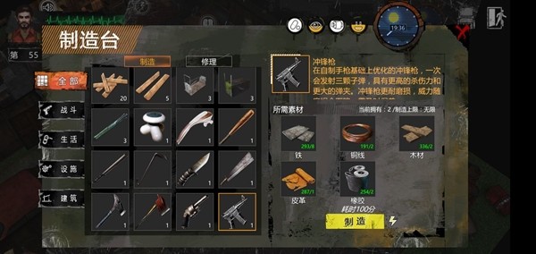 末日方舟完整破解版