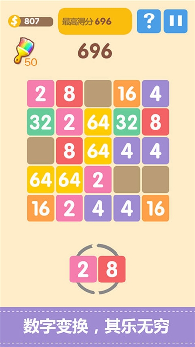 新2048红包版
